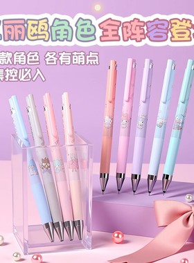 新款日本Pilot百乐果汁笔Juice up限定三丽鸥联名中性笔20S5限量款库洛米凯蒂猫大耳狗学生刷题考试黑笔0.5mm