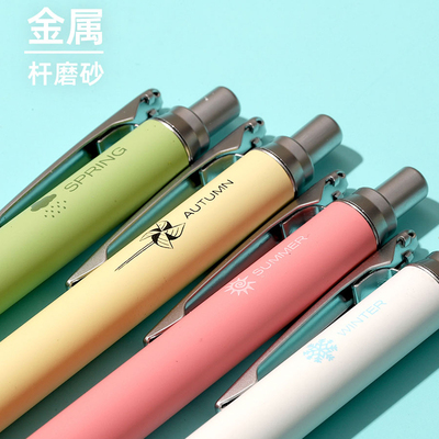 塔诺塞金属杆中性笔四季款