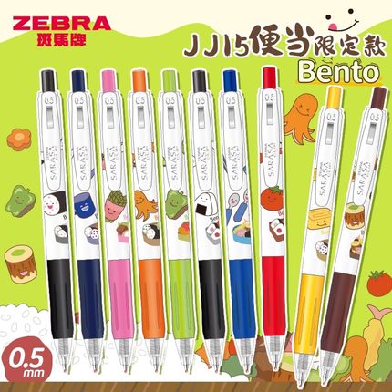 日本ZEBRA斑马JJ15便当限定款中性笔0.5学生考试刷题用红蓝黑笔Bento饭团寿司可爱版限量按动水笔彩色签字笔
