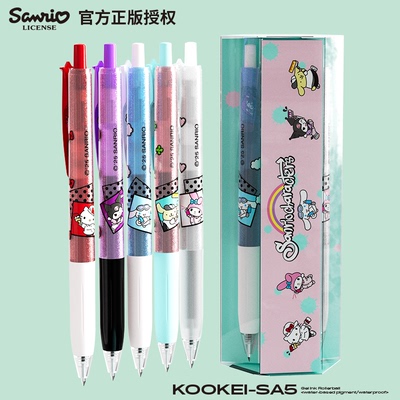 KOOKEI三丽鸥联名款中性笔套装