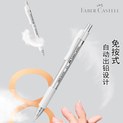 德国辉柏嘉0.52b出芯HB自动铅笔