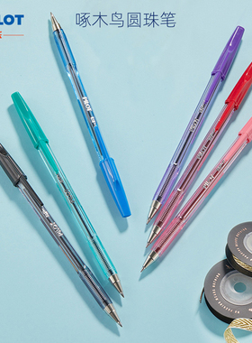 日本PILOT百乐BP-S彩色圆珠笔啄木鸟原子笔办公签字笔原子笔0.7mm彩色金属头油性笔办公签字笔记顺滑日系文具