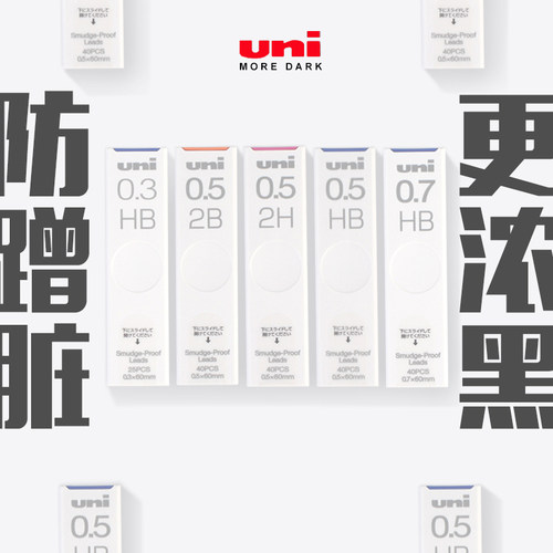 uni三菱铅笔自动笔替芯