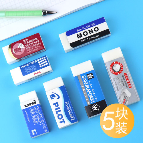 优惠装橡皮日本进口2b文具用品