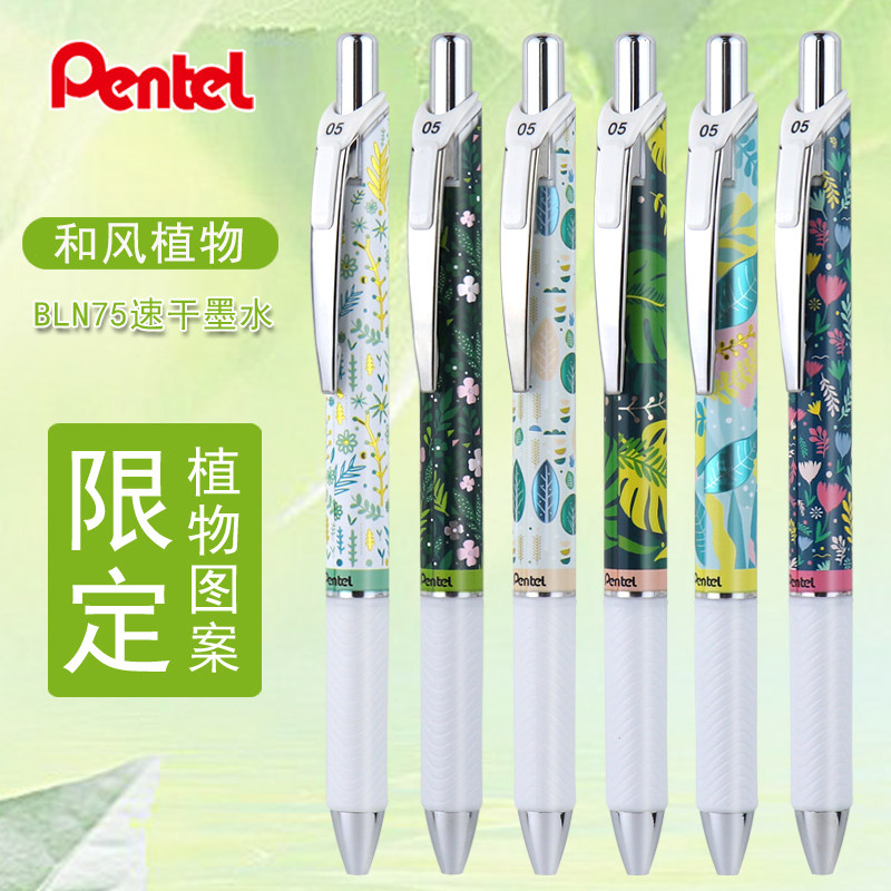 植物笔价格 植物笔图片 星期三