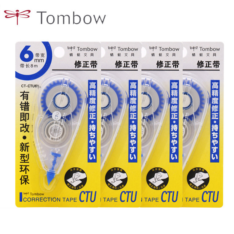 包邮日本TOMBOW蜻蜓CT-CTU6N修正带8米学生改错带环保透明简约学