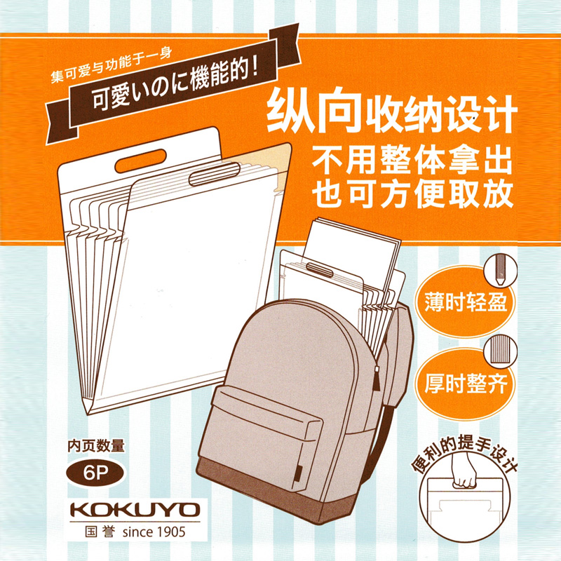 包邮 日本KOKUYO国誉风琴包淡彩曲奇A4/6P文件夹收纳袋竖式风琴包都市格子印象素雅清新可放书包学生用试卷包
