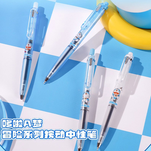MIXFUN哆啦A梦联名款中性笔 叮当猫冒险系列限定按动水笔学生用考试刷题速干黑笔CS头0.5mm 觅思方原创签字笔