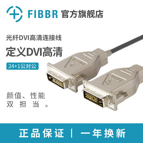 FIBBR菲伯尔光纤连接线工程