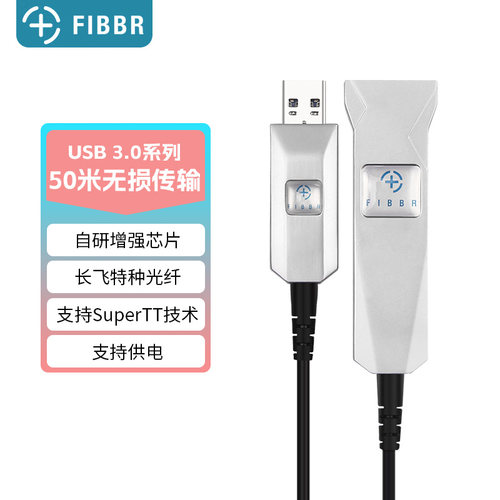 FIBRBR菲伯尔摄像头会议延长线
