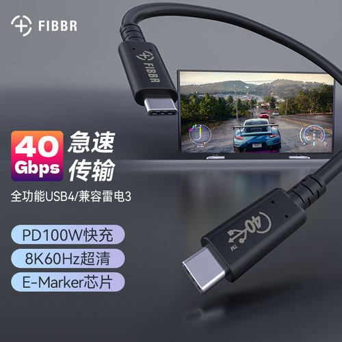 FIBBR笔记本电脑全功能typec线