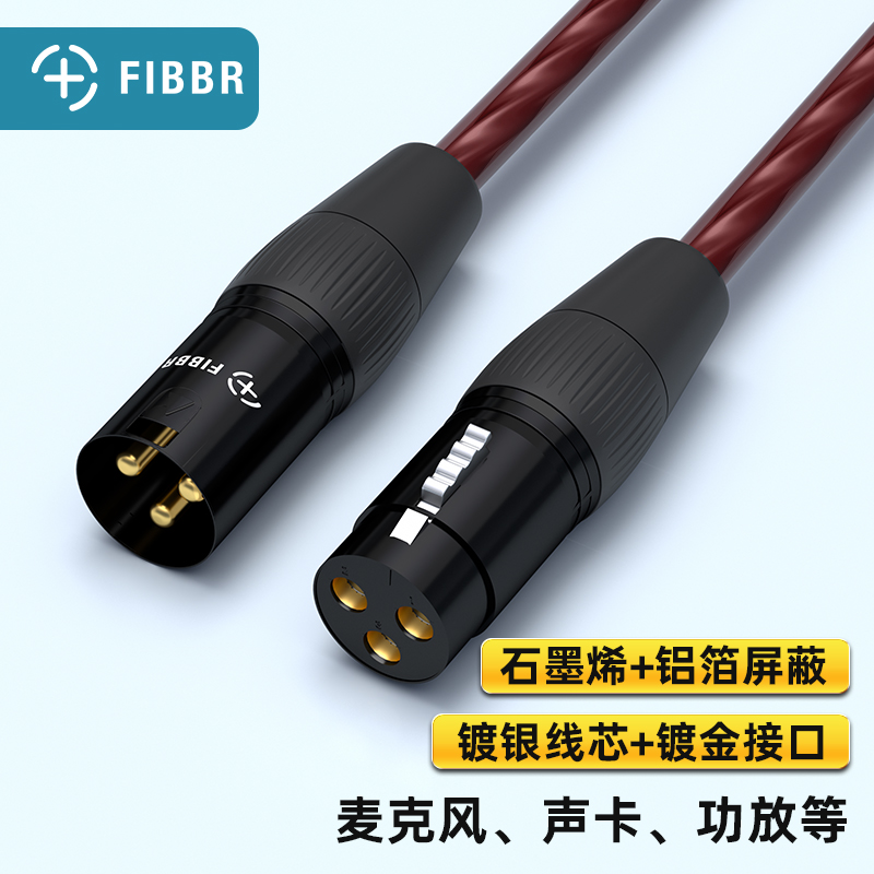 FIBBR/菲伯尔 镀银卡农音频线XLR平衡功放话筒线专业麦克风连接线加粗镀银铜线声卡调音台专业HIFI调校 3C数码配件 视频线/音频线/AV线 原图主图