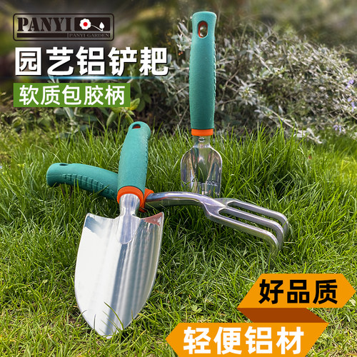潘易园林工具三件套种花