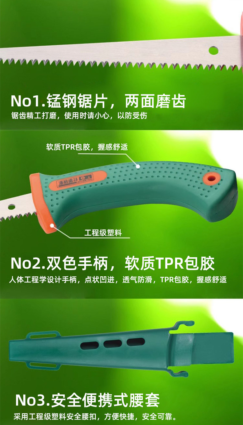 潘易园林多功能墙板锯鸡尾鸠尾锯石膏板锯高木板锯开孔锯手拉锯i.
