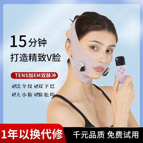 EMS瘦脸V脸仪器脸部按摩仪 提拉面罩面部紧致改善咬肌法令纹神器