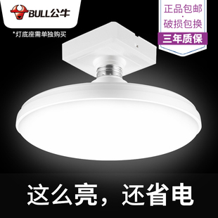 公牛LED碟形灯E27螺口灯头厂房大功率白光led飞碟灯螺旋单灯20w