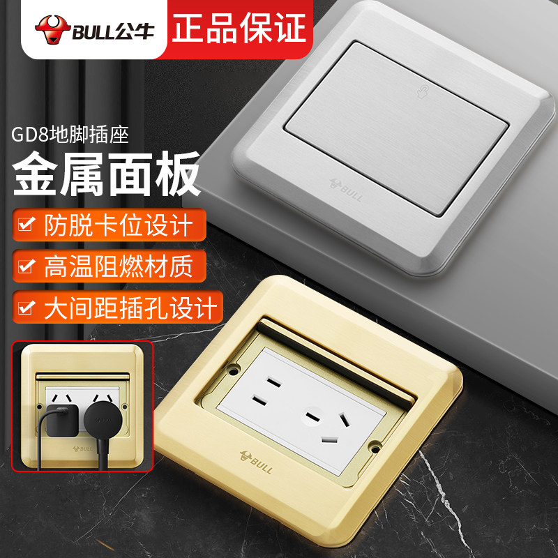 公牛地插插座地插座隐形隐藏式五孔网络超薄防水地面地板地扦银色