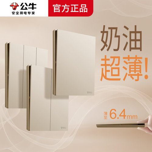 公牛星辰金色二三插蝶翼超薄面板