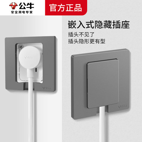 BULL/公牛86型隐形插座嵌入式