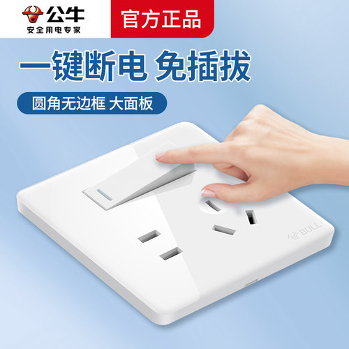 BULL/公牛10A一开五孔插座
