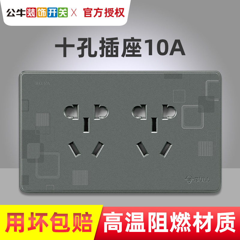 公牛118型墙壁开关插座面板二位双五孔6孔六孔10十孔暗装灰色g18