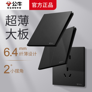 86型三孔空调墙面墨云灰黑色g56 公牛蝶翼超薄开关插座面板g57暗装