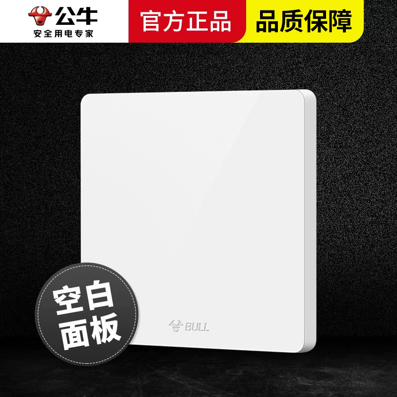 公牛装饰盖开关插座86型空遮挡盖图片