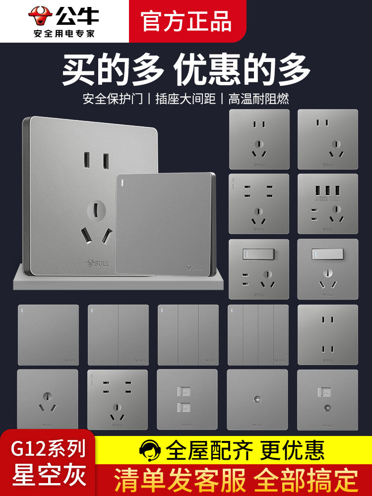 Розетка Bull switch type 86 скрыта с бытовой настенной панелью g12 серого цвета, цвет звездного неба, серый цвет всего дома, 5 отверстий Изображение 1