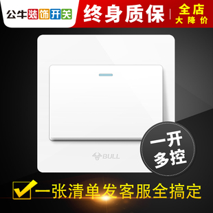 公牛暗装一开多控多孔中途三控三联开关双联双控家用单开面板86型