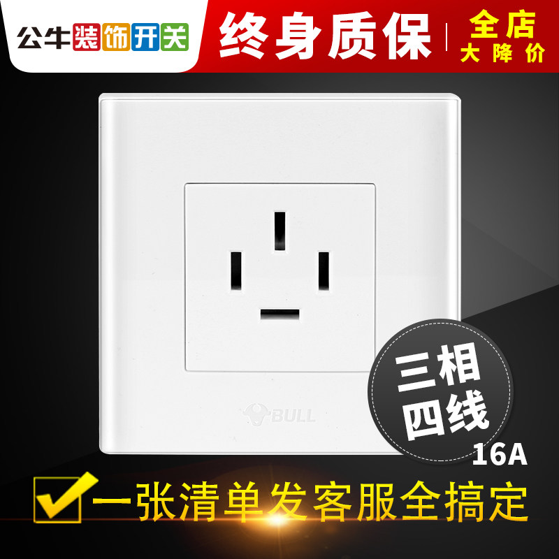 公牛开关插座三相四线16安插座四孔16A 3相4线440V电源86型面板