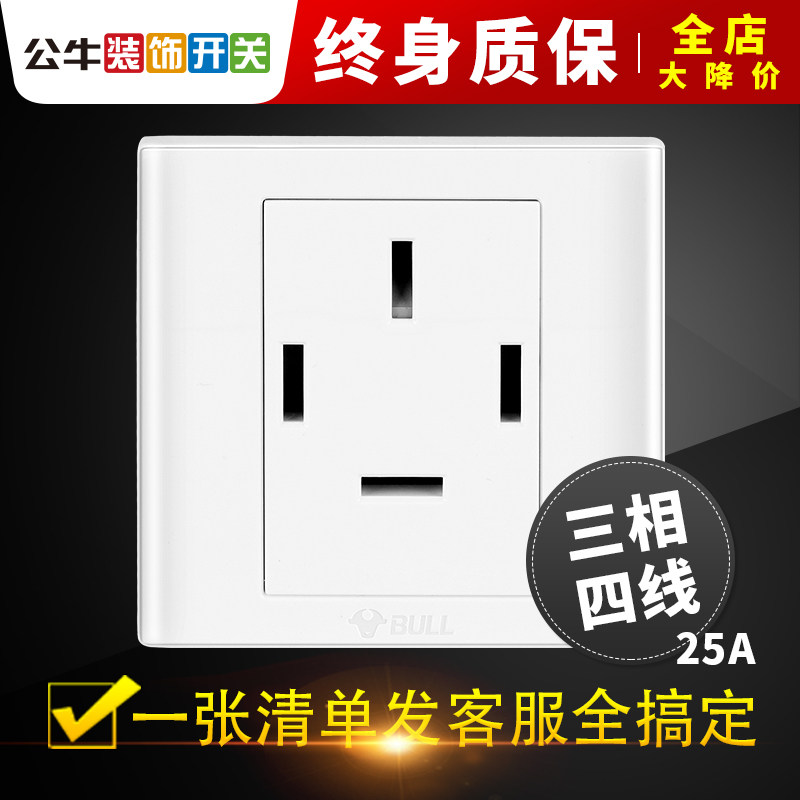 公牛开关插座三相四线3相4线25a空调墙壁电源插四孔380v专用暗装
