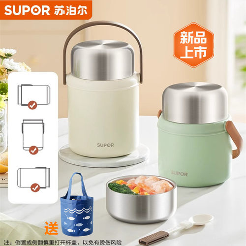苏泊尔小清新不锈钢/晶瓷焖烧杯