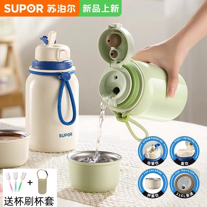 苏泊尔不锈钢保温杯男女生高颜值杯子冲奶外出儿童带吸管水杯