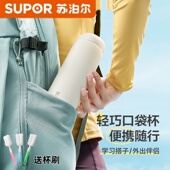 苏泊尔新款 316L不锈钢保温杯口袋杯学生便携带茶漏纯色泡茶杯男女