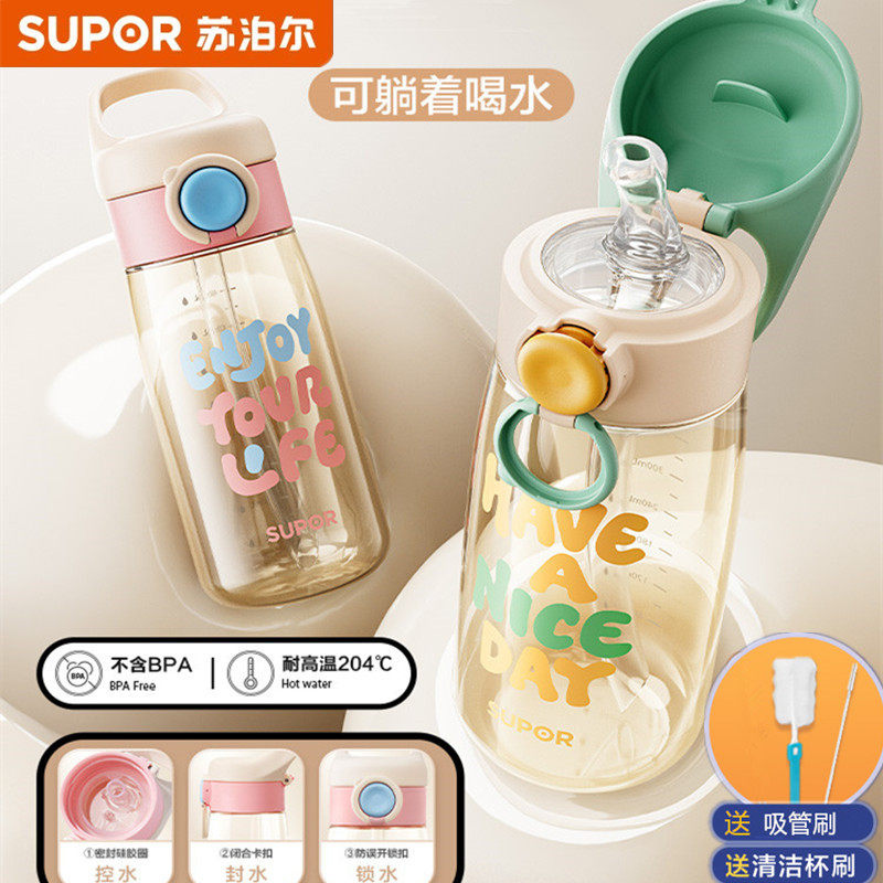 苏泊尔水杯ppsu材质孕妇产妇专用带刻度吸管杯孕妈上学宝宝随手杯