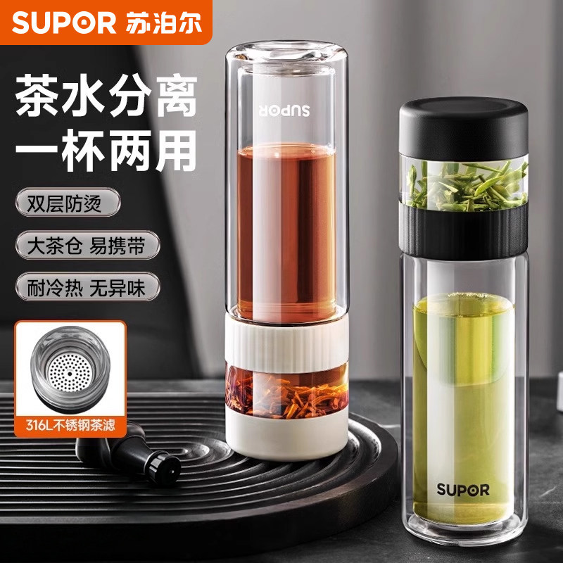 苏泊尔保温杯男女士高档茶水分离保温杯带茶仓泡饮水杯焖泡杯