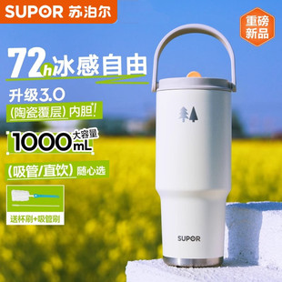 苏泊尔保温杯大容量男女生高颜值冰霸杯2025新款吸管水杯便携杯子