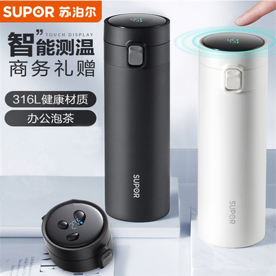 苏泊尔智能显温316L不锈钢保温杯