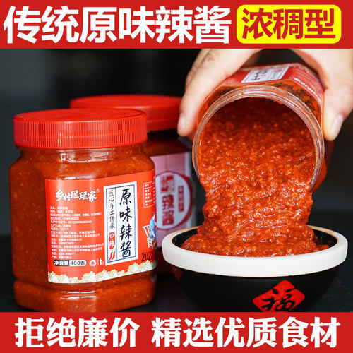 安徽原汁原味特辣农家风味辣酱