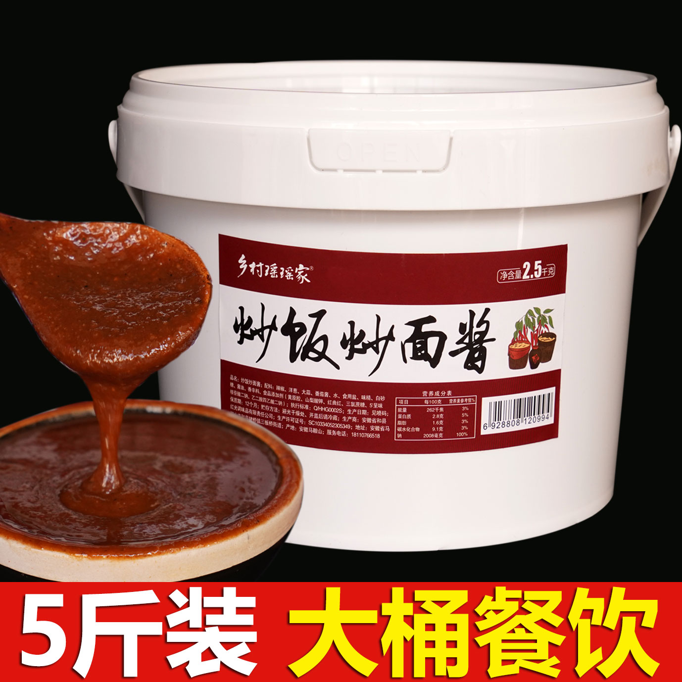 【大桶装】商用炒饭炒面酱炒米粉专用调料网红装秘制酱汁炒菜辣酱