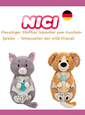 德国NICI专柜正品Homies小棕狗小灰猫毛绒玩具公仔午休抱枕软靠垫