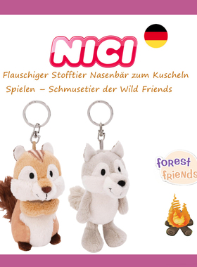 德国NICI专柜正品森林朋友小狼温尼花栗鼠乔毛绒玩具钥匙扣包挂件