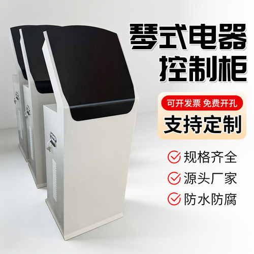 斜面控制柜电箱PLC触摸屏控制箱