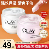 Olay玉兰油面霜保湿 滋润肤乳补水抗皱紧致女士美白正品 官方旗舰店
