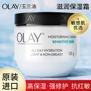 Olay玉兰油面霜妈妈款保湿滋润肤乳液抗皱紧致美白正品官方旗舰店
