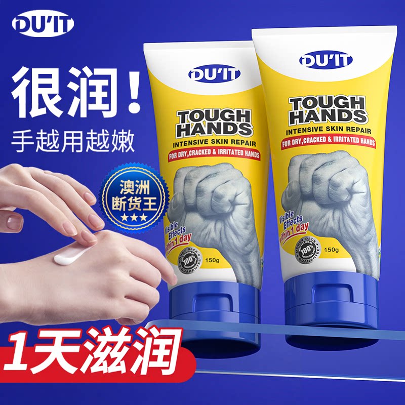 澳洲DUIT护手霜女手膜粗糙修复补水滋润保湿防干裂正品官方旗舰店