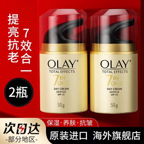 olay多效修护面霜妈妈护肤品抗皱