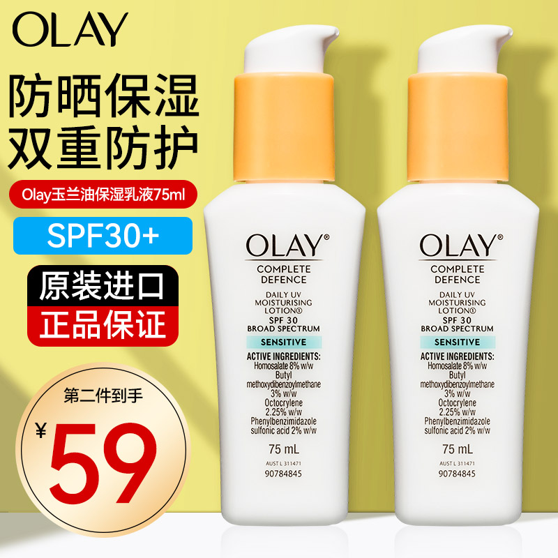 olay玉兰油补水美白防晒隔离面霜