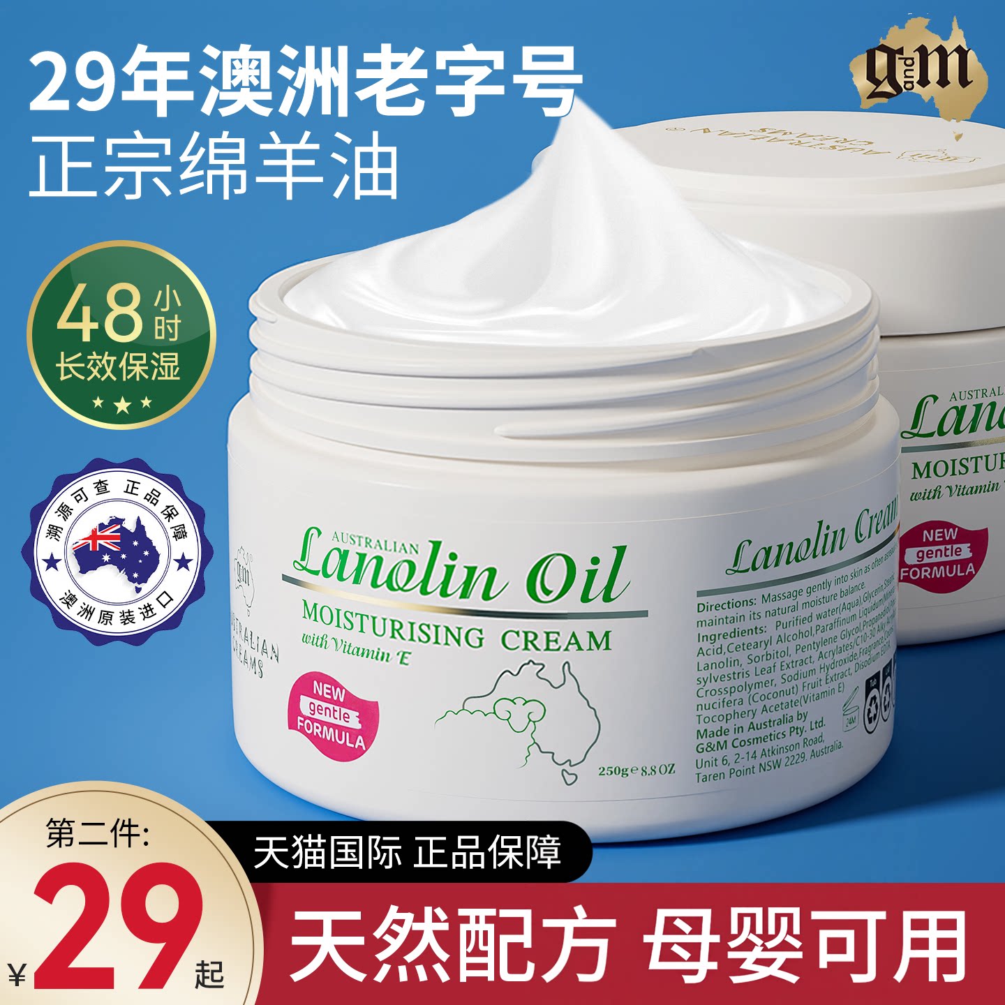 澳洲绵羊油脂面霜维E保湿滋润肤儿童擦脸膏澳芝曼原装正品旗舰店