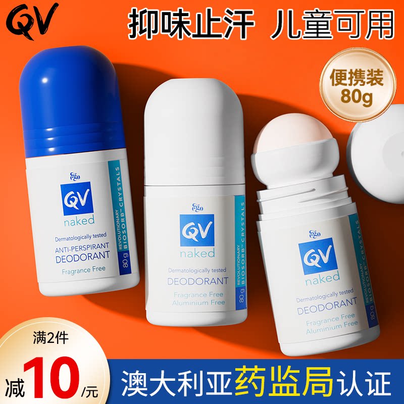澳洲药监局认证儿童止汗露图片